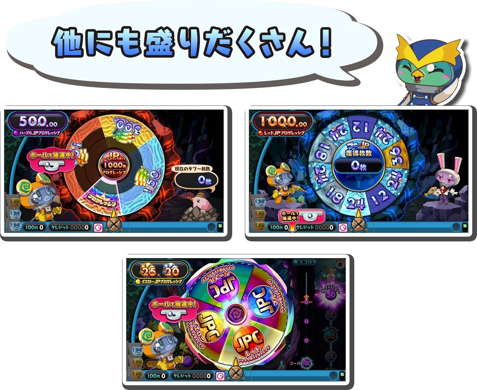 他にも盛りだくさん！