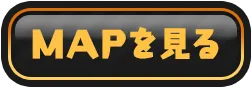 MAPを見る