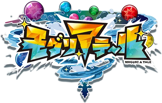 モグリアテール