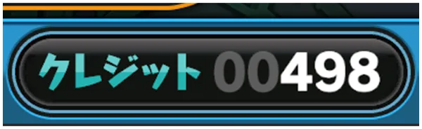 クレジット