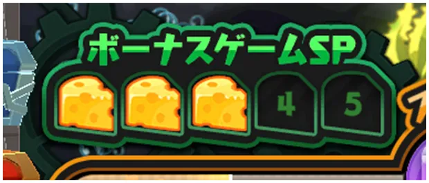 スペシャルのカケラ