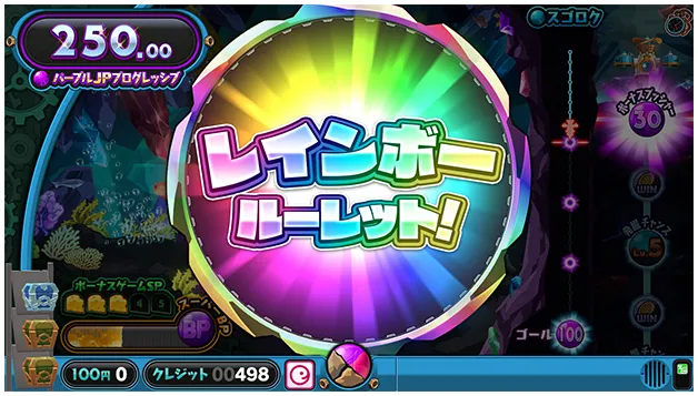 レインボールーレット!