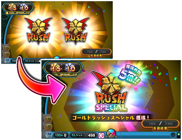 ゴールドラッシュスペシャル獲得!