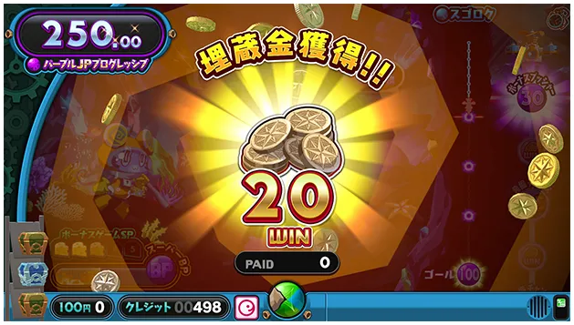 埋蔵金獲得!!
