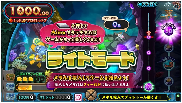 ライトモード
