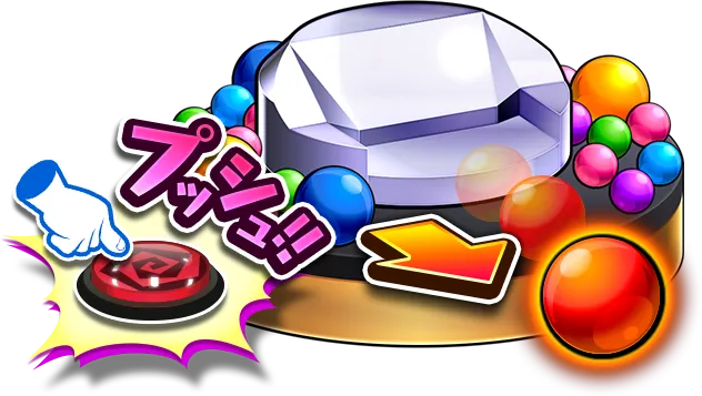 ボーナスプッシャーチャンス