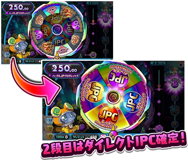 2段目はダイレクトJPC確定!