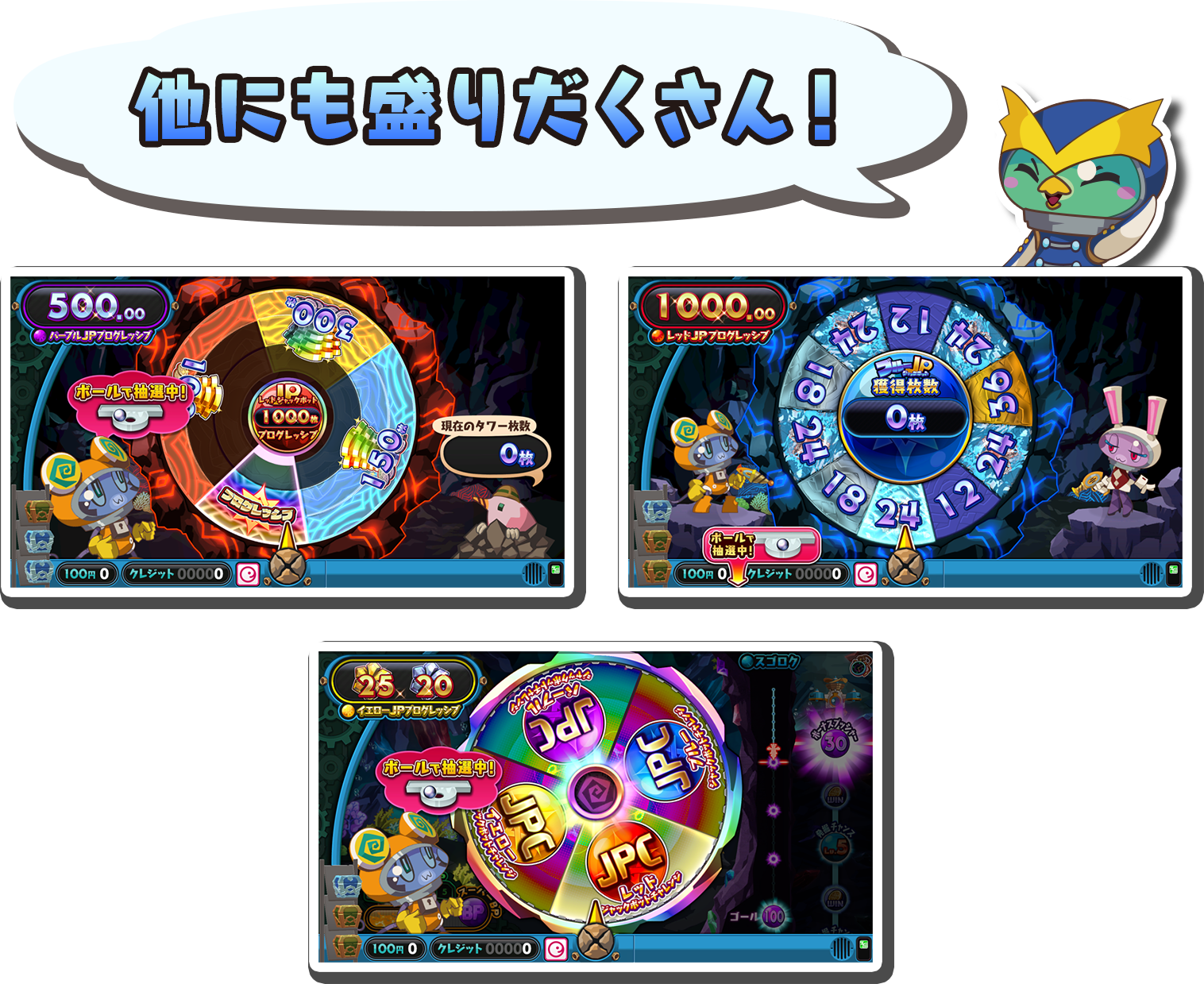 他にも盛りだくさん！